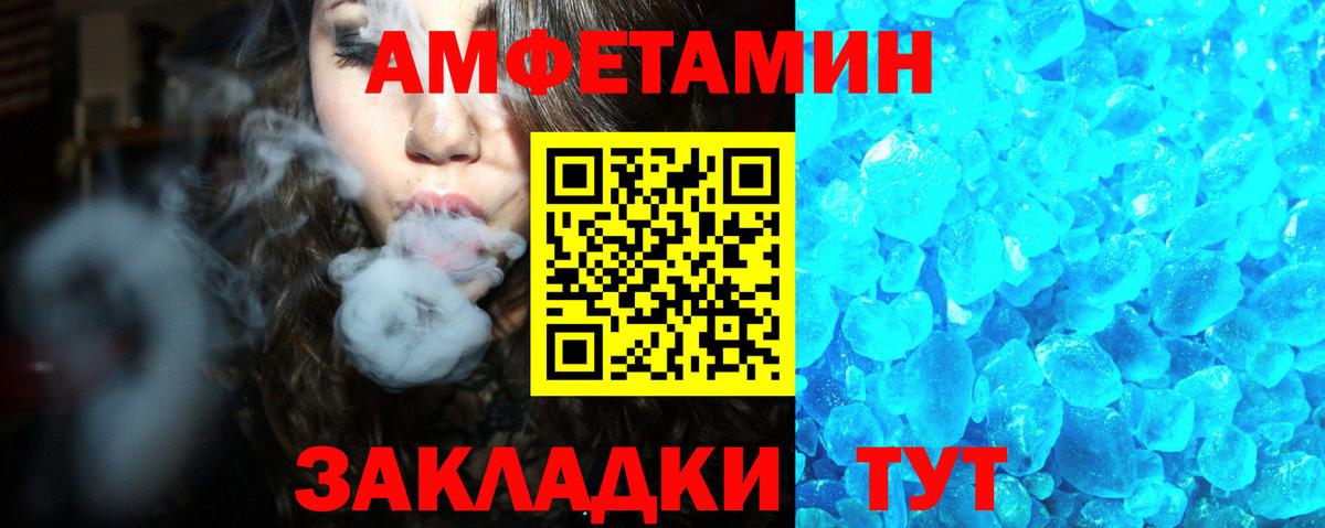 Амфетамин 97% Лосино-Петровский