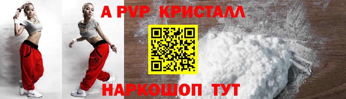 Лосино-Петровский  Alpha PVP Соль  APVP СК КРИС  А ПВП  магазин  наркотиков  Вход с VPN  Alpha-PVP мука 