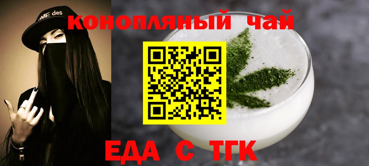 Лосино-Петровский  Печенье с ТГК конопля  Вход с VPN 