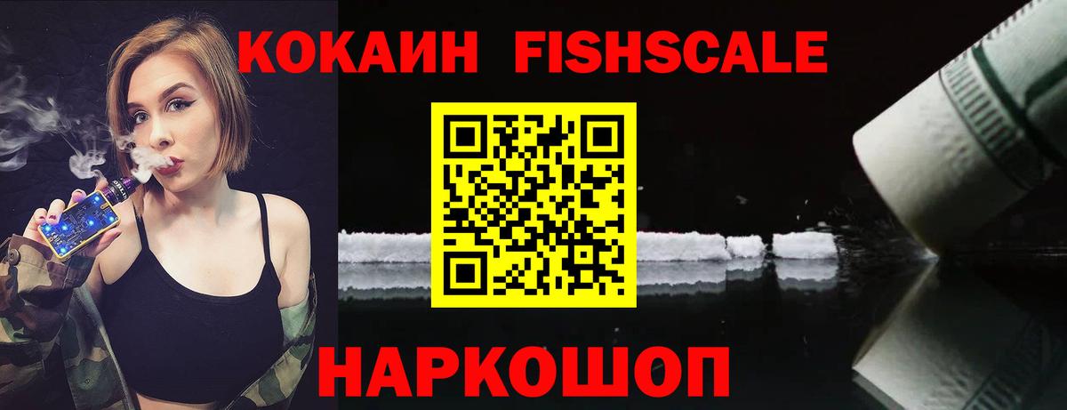 COCAIN VHQ Лосино-Петровский