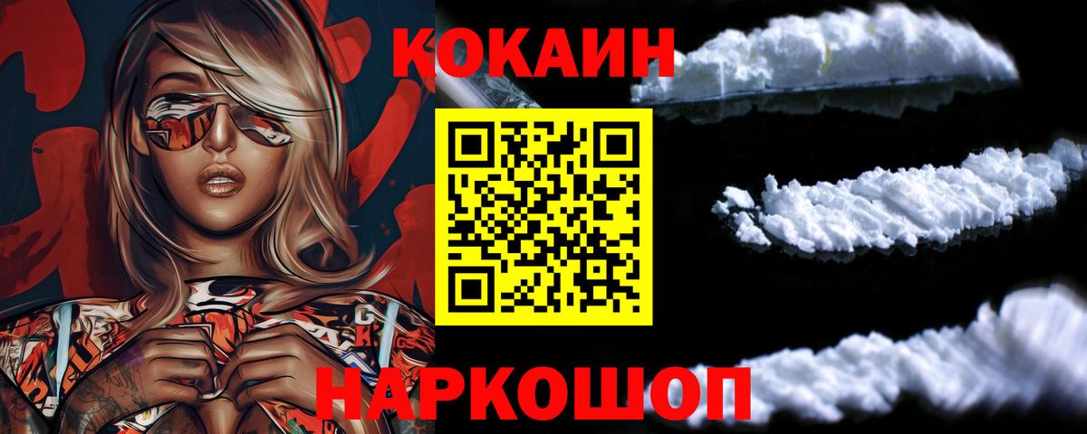 КОКАИН Перу  Вход с VPN  КОКАИН  Лосино-Петровский 