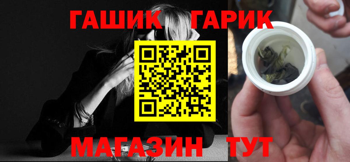 ГАШ hashish Лосино-Петровский