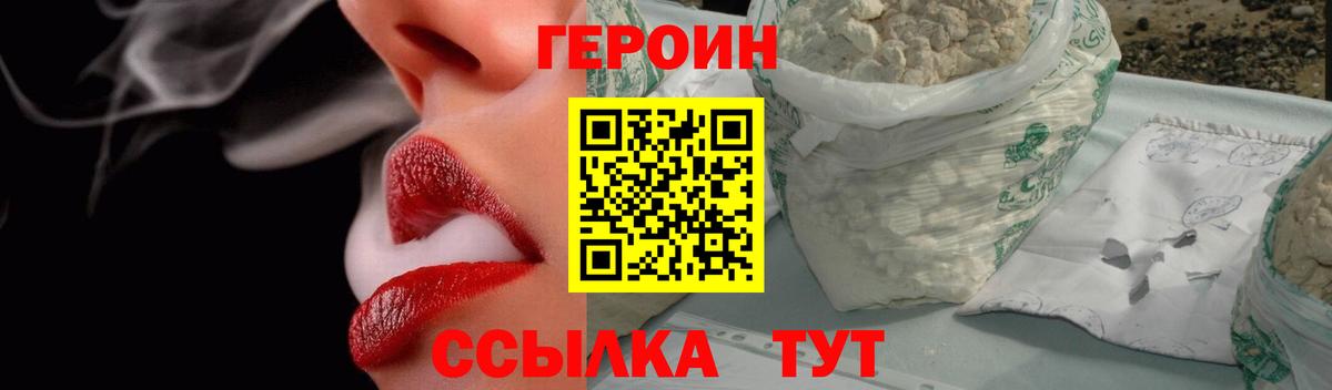 ГЕРОИН герыч Лосино-Петровский