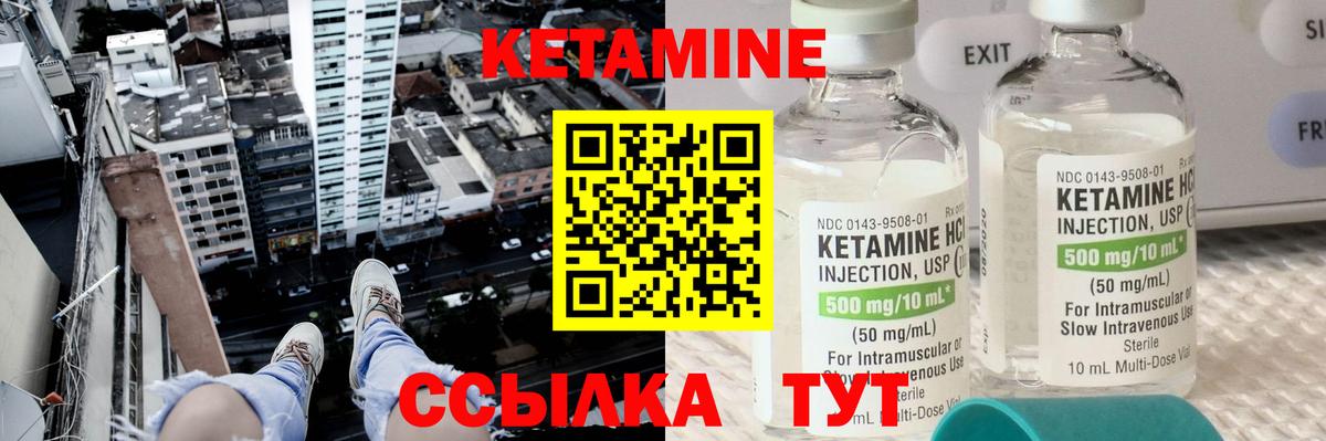 Кетамин VHQ  Вход с VPN  Кетамин VHQ  Лосино-Петровский 