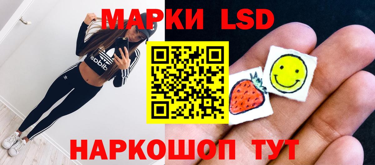 LSD-25 экстази ecstasy Лосино-Петровский