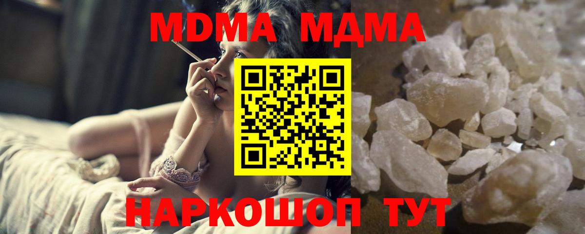 MDMA кристаллы Лосино-Петровский