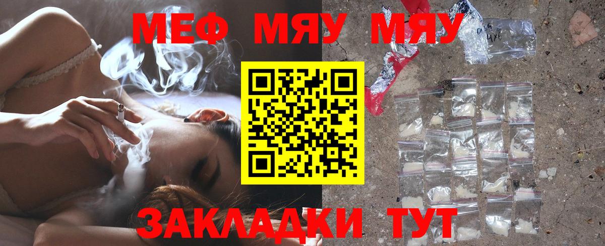 Меф мяу мяу  Лосино-Петровский