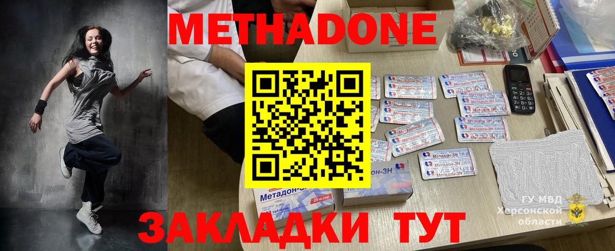 Лосино-Петровский  Метадон кристалл  МЕТАДОН мёд  Вход с VPN 