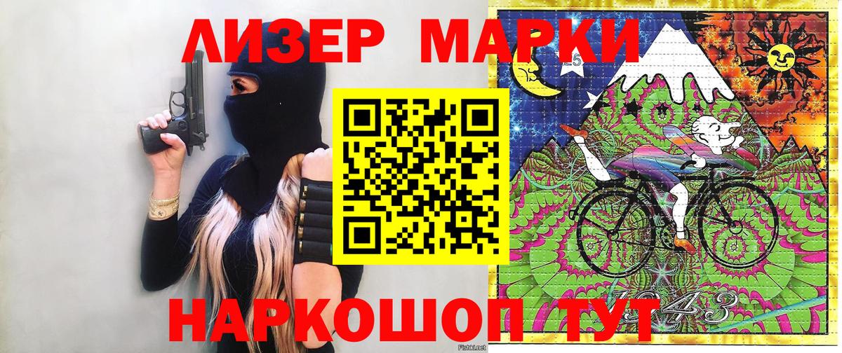 Наркотические марки 1,8мг Лосино-Петровский